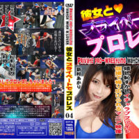 BKPP-04 Private wrestling with her 04