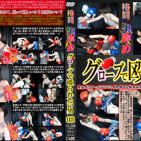 KBO-03 Fighting man bullying A man who wants to be hit by a glove 03