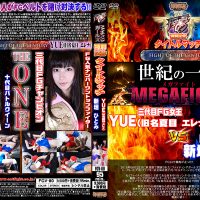 FGV-80 Fighting Girls SP Title match, YUE vs Hitomi Aragaki