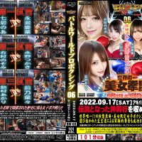 BW-68 BWP Pro Boxing 06 box office Aina Nagase, Nozomi Arimura, Akari Niimura, Noa Nanami, Tsukasa Nagano, Nana Maeno