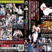 ASK-01 Shorinji Kempo Lesbian VS Tall Female Wrestler Vol.1 Tsukino Kana, Hamaguchi Kaori