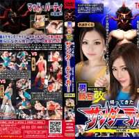 BOT-04 Male-win Kai The Return of ThunderTaker RETURN. 4 Sakura Suginami, Mitsuka Koizumi, Haruka Natori