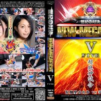 BNMF-05 NEW MEGA FIGHT 05 Nonoka Akari, Nami Uichika