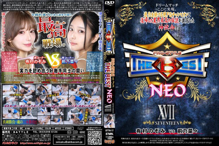 BTTN-17 PRO-STYLE THE BEST NEO 17