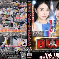 BW-106 BWP Vol.106 The Wall of the Great Junior Hikaru Minazuki, Kikka Momosaki
