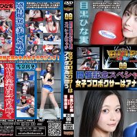 BX-72 BWP Boxing 09 Commemoration Special Match – Female professional boxers fight for you – Hinami Meguro vs Mafuyu Yukina