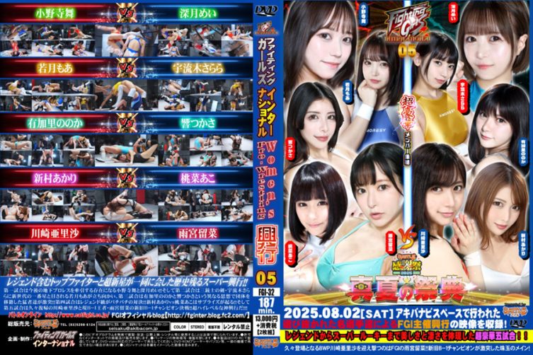 FGI-32 FGI 05 box office