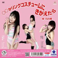 POLCN-03 When changes into a ring costume 3 Kurumi Suzuka, Nekomura Niko