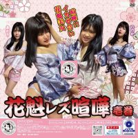 POLKN-01 Oiran Lesbian Fight Volume 1 Akari Minase, Nonoka Yukari
