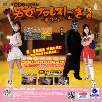 PTAB-02 Yuji Togashi and female club members' male and female wrestling training vol 2 Amane Yayoi, Airu Hashino