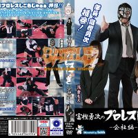 PTYK-01 Yuji Togashi's professional wrestling sushi-company- Riona Suzushiro, Moe Asakura