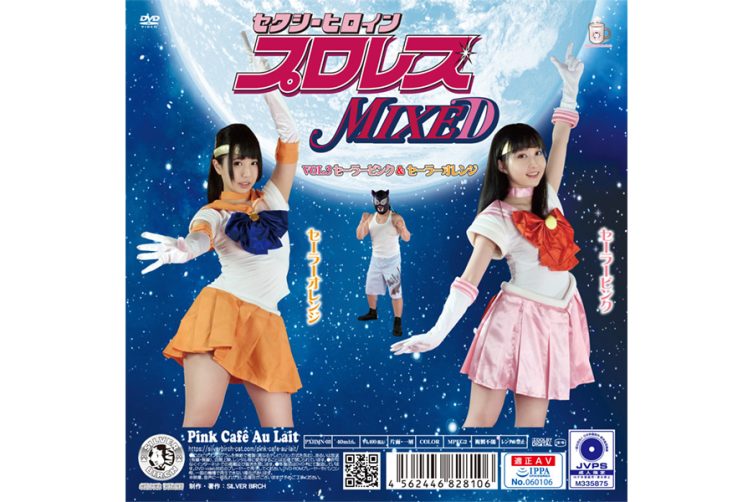 PXHM-03 Sexy Heroine Pro Wrestling MIXED VOL.3