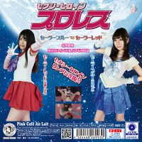 PXHP-03 Sexy Heroine Pro Wrestling Sailor Blue vs Sailor Red Moe Asakura, Riona Suzushiro