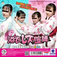 PYLF-06 Yukata lesbian fight amateur twin sisters showdown, Ran vs. Non