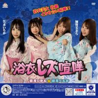 PYLF-12 Yukata Lesbian Fight Ichika Kasagi vs. Sara Kagami